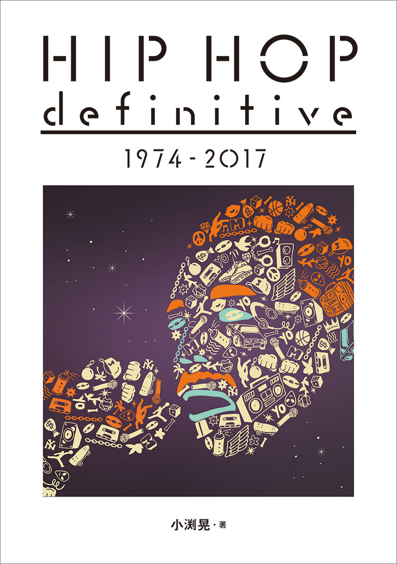 HIP HOP definitive 1974 - 2017